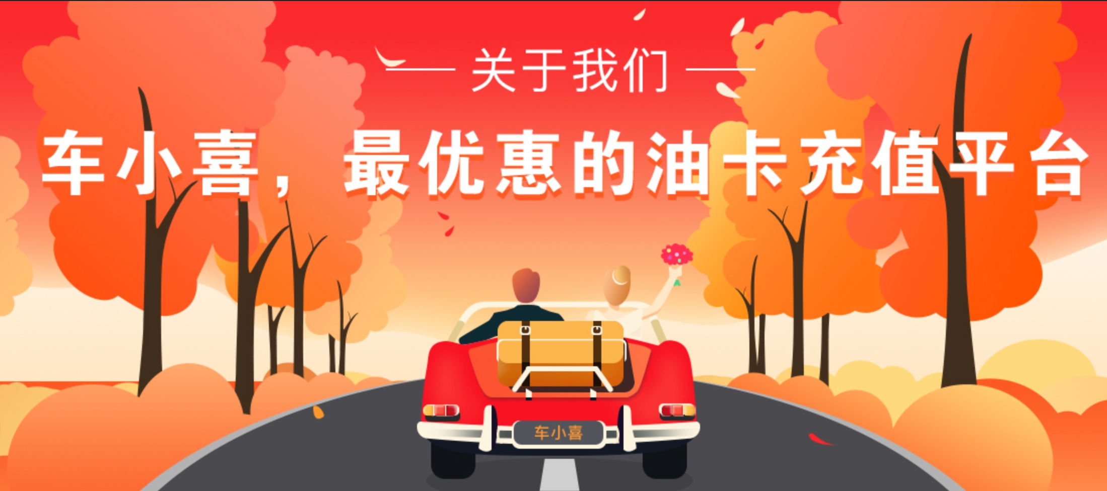 低价充值油卡套路,油卡可以随便充值吗