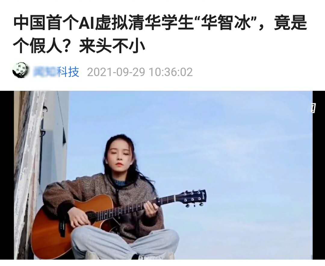 清华ai学生华智冰后来怎么样了,清华机器人华智冰视频
