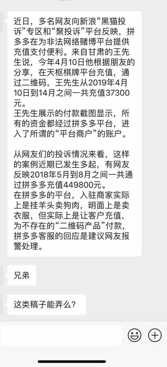 拼多多被店家诱导好评不给补偿,最新拼多多怎么处理买家恶意评价