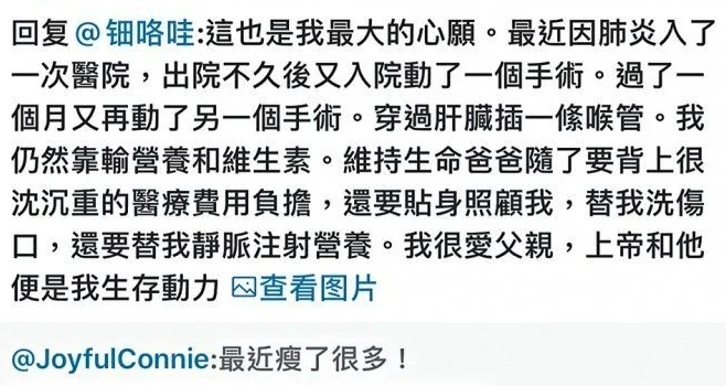 伍智恒暴瘦原因,伍智恒告别豪门阔太