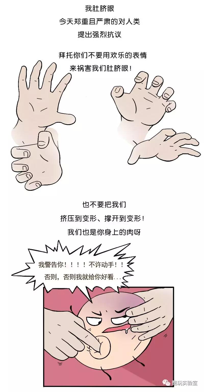 人类身上的第一道疤痕---肚脐眼，好神奇！（漫画）