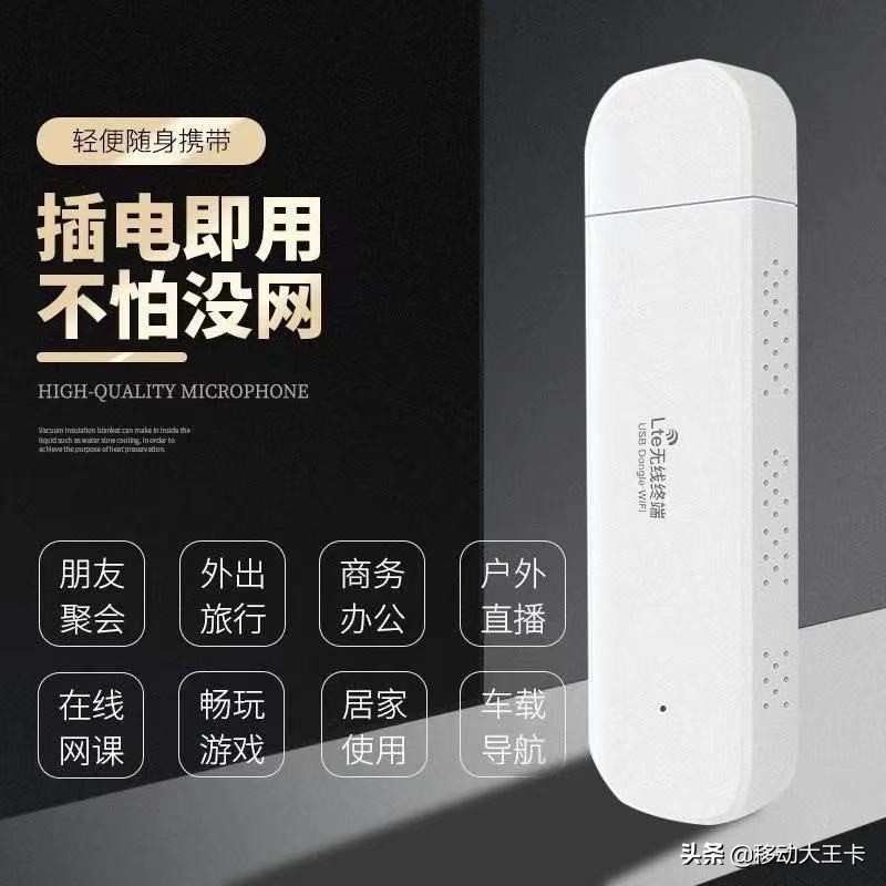 随身wifi用一级流量吗,随身wifi一个月600g流量够用吗