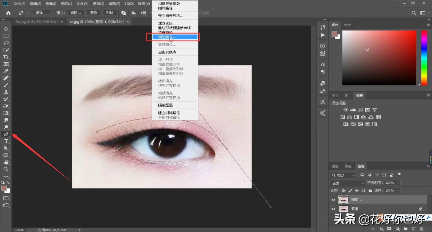ps把眼睛变正常,ps将眼睛睁开