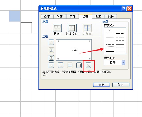 如何制作斜线表头并填字,斜线表头里三格文字怎么排版