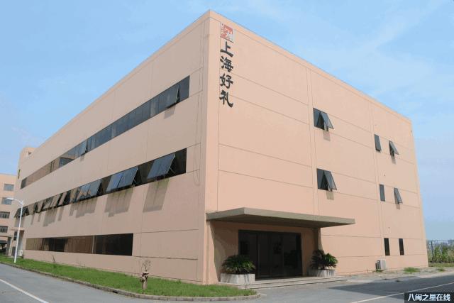 福建省鑫森炭业,福建省鑫森炭业股份有限公司