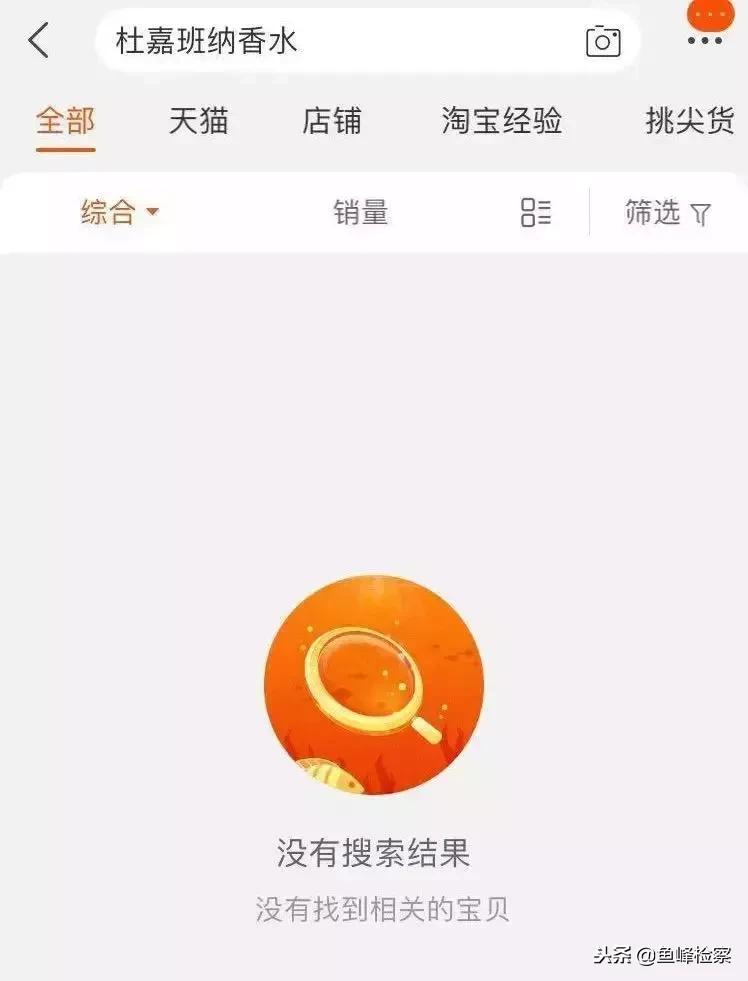 dg被电商下架原因,dg事件下架怎么处理