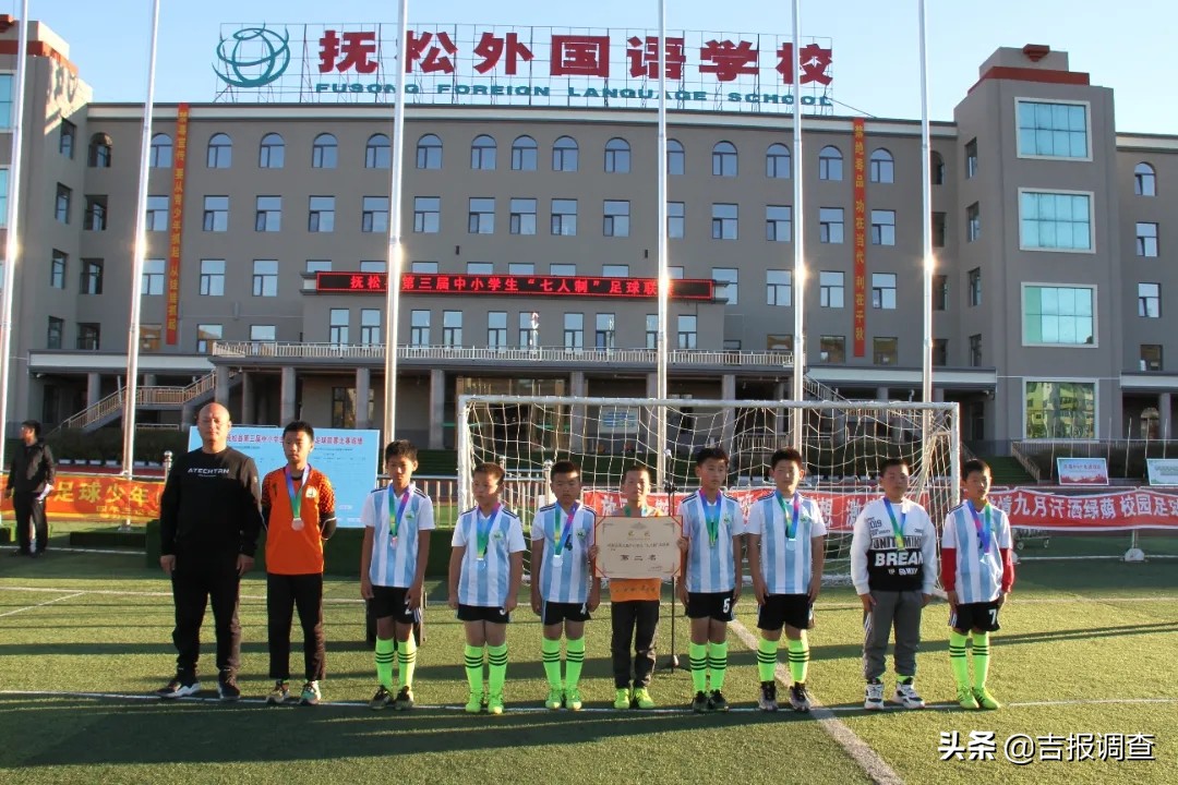 宁阳县第二届八人制足球联赛,抚松县第一届中小学足球赛