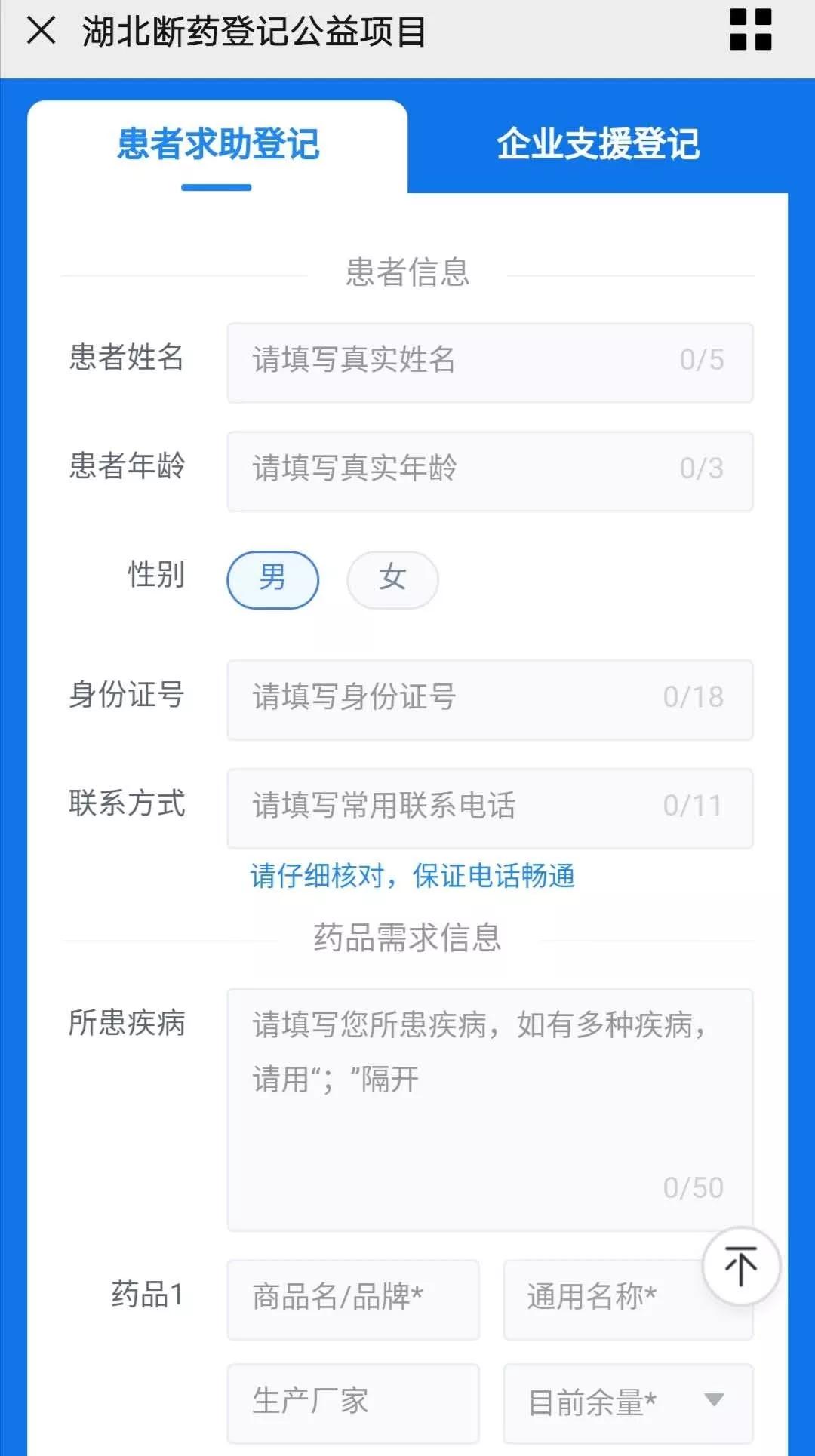 湖北麻城慢性病网上申报,湖北慢性病申报咨询电话
