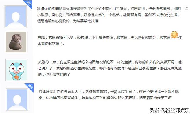 心悦一哥玄律回归了吗,心悦一哥玄律回归痛哭