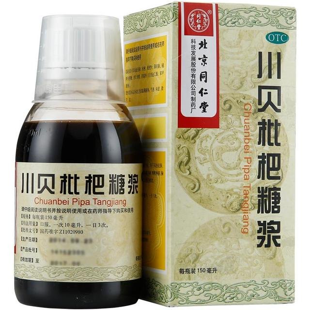 宣肺祛痰止咳的中成药,治疗胸闷气短止咳祛痰的中成药