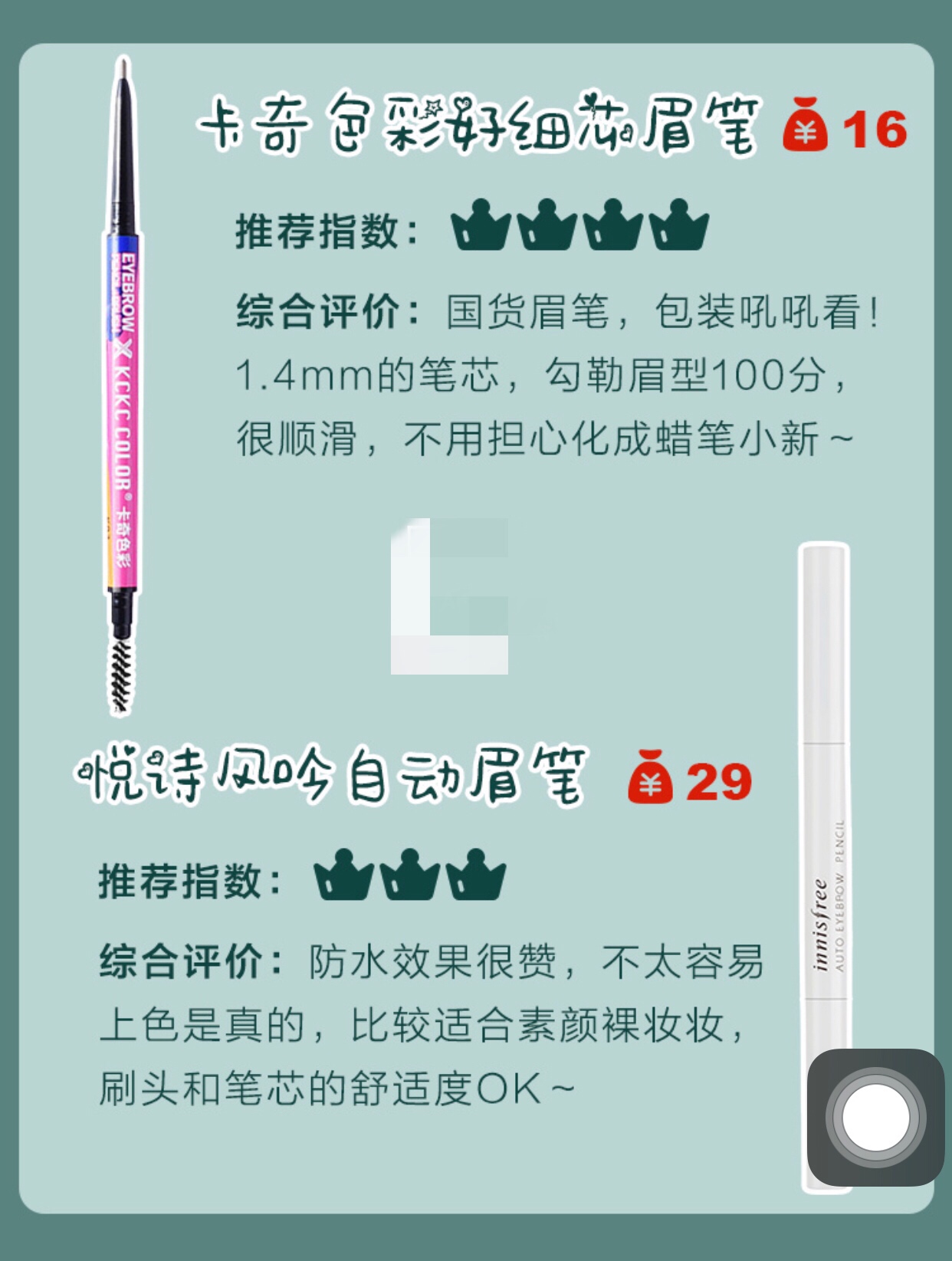 适合新手的平价眉笔推荐,好用平价的眉笔推荐