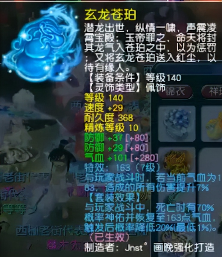 西栅老街女魃墓,梦幻西游西山女魃