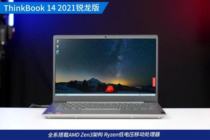 thinkbook14锐龙版2021款测评,thinkbook142021款锐龙对比酷睿