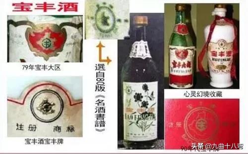 中国五十年代八大名酒排名,十大名酒商标大全