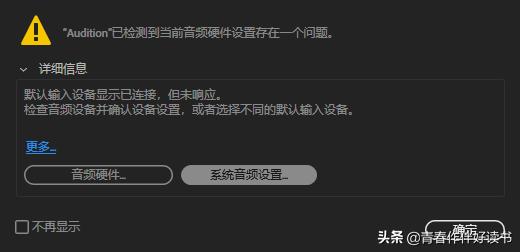audition怎么录制电脑内声音,audition录制电脑声音步骤