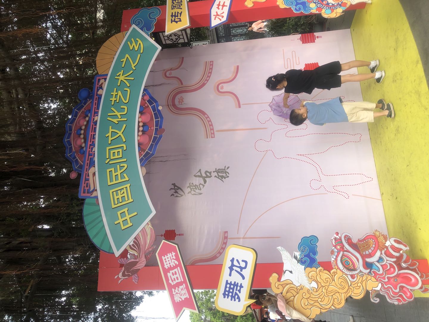 关于沙湾古镇的旅游方案策划书,关于沙湾古镇的旅游方案