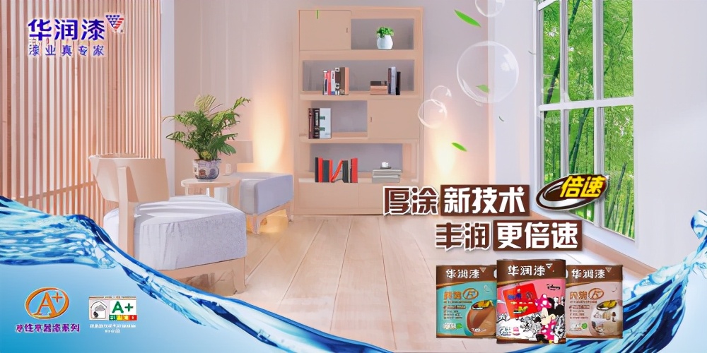 木器漆哪个牌子好,华润漆环保木器漆