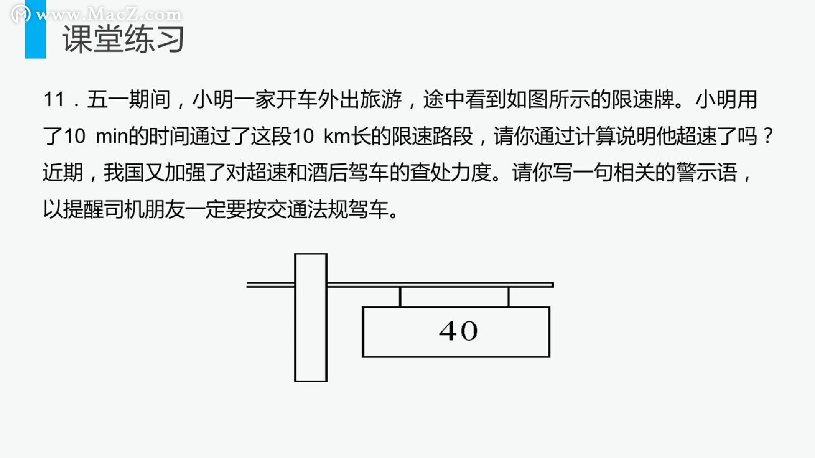 八上物理运动的快慢,初二物理运动的快慢