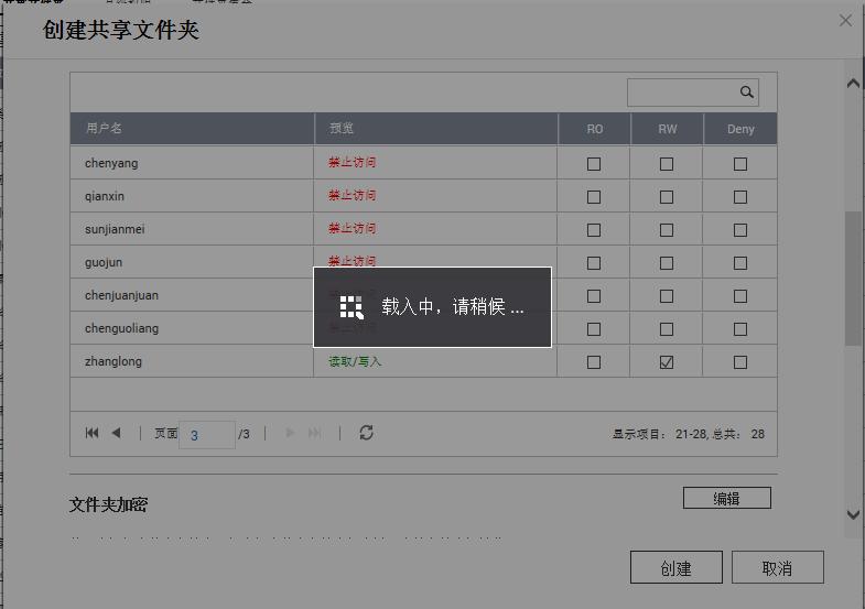 qnap如何设置多个密码访问文件夹,qnap启用共享文件夹可同步化功能