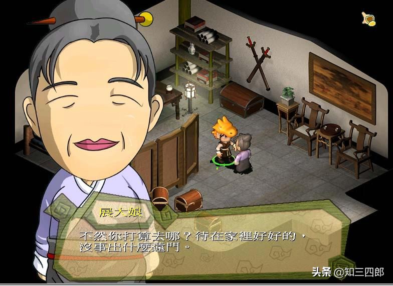 致青春~那些年我们玩过的游戏(PC篇九)