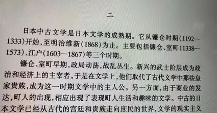 日本中古文学有哪些,日本中古文学