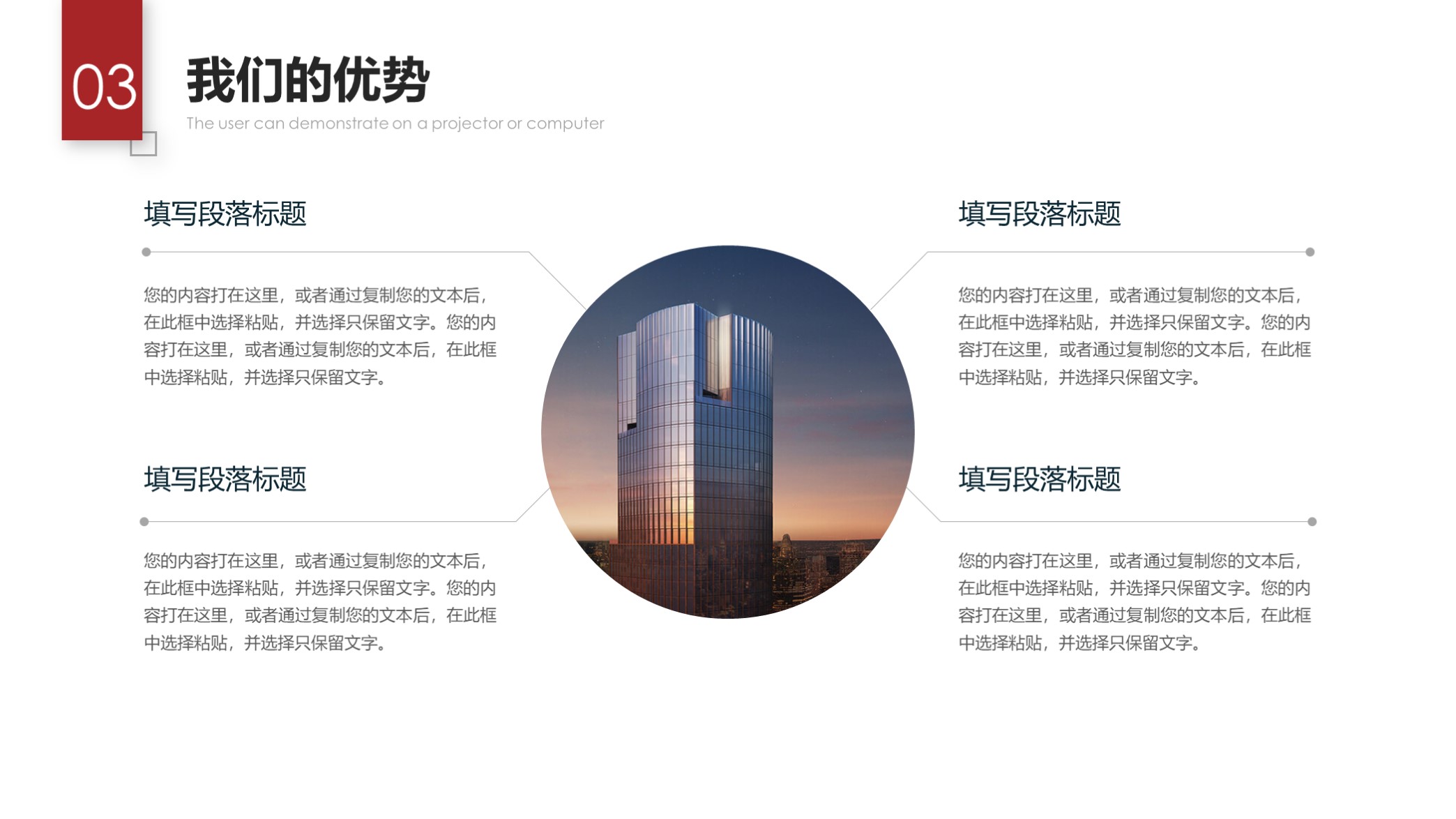 精美企业公司介绍宣传ppt模板,蓝色简约公司介绍企业简介ppt模板