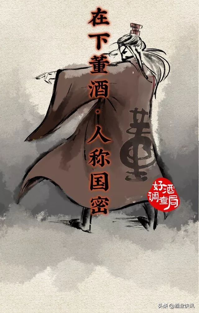 国密董酒佰草香54度多少钱,国密董酒54度多少钱一瓶