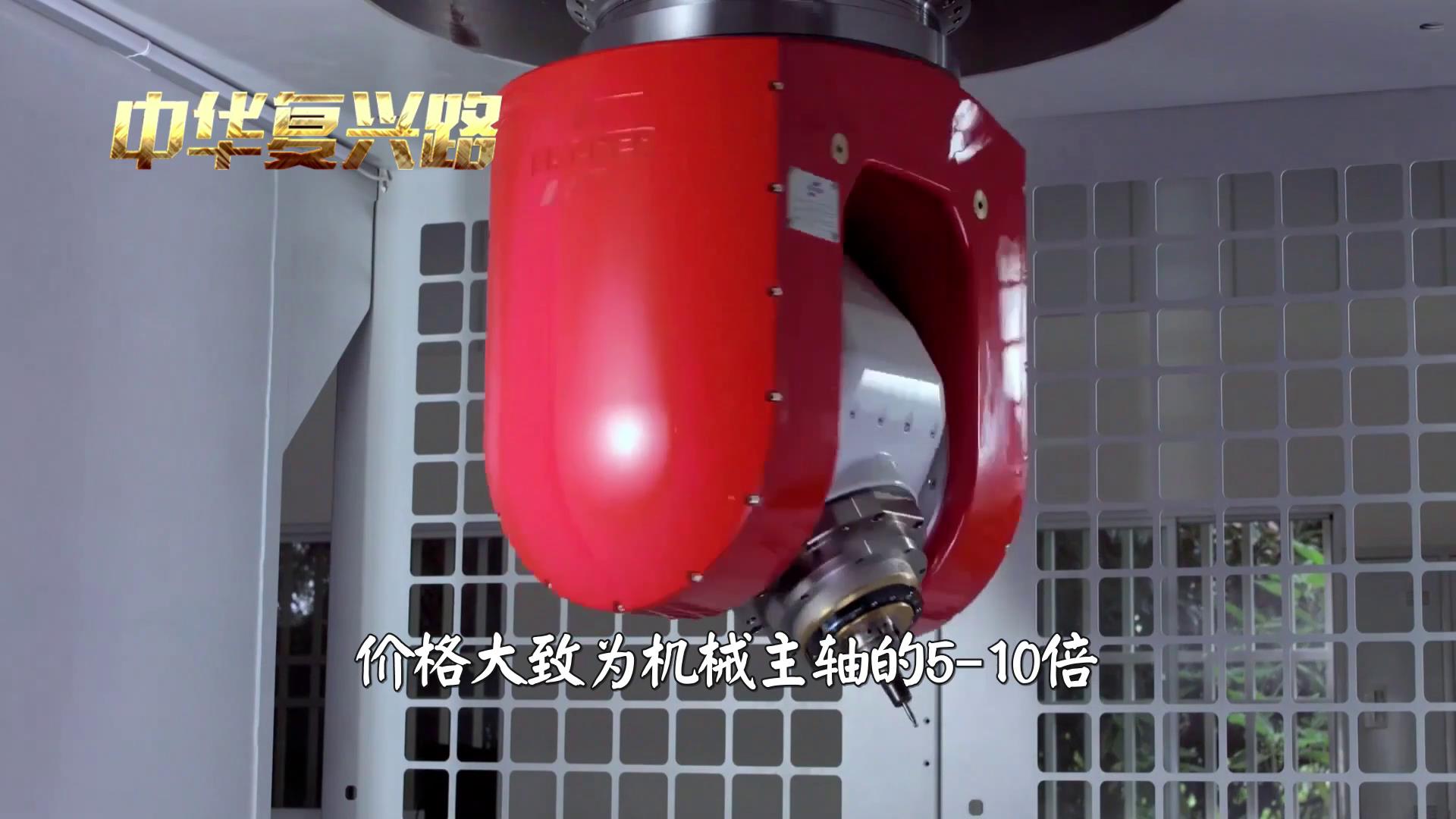 中国机床沉浮录观后心得,中国机床沉浮