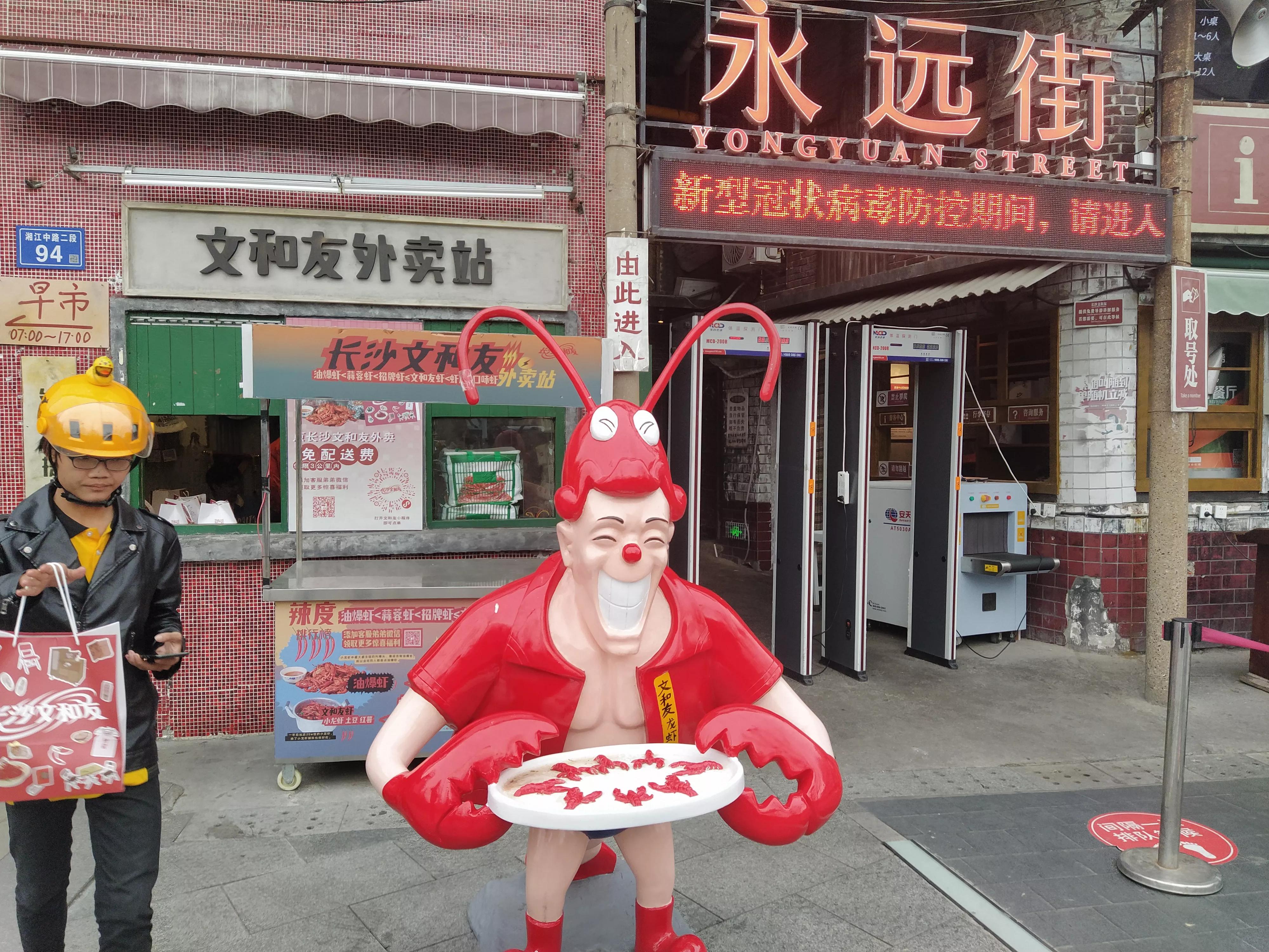 长沙文超级文和友项目介绍,长沙文和友扩建