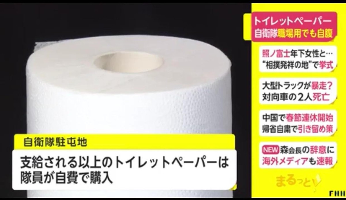 日本陆上自卫队干部伙食,日本自卫队有多腐败