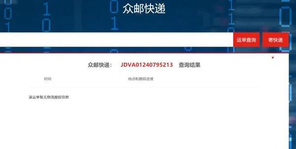 抄通达系的作业，京东开始做加盟制快递，“高仿”还有出路吗？