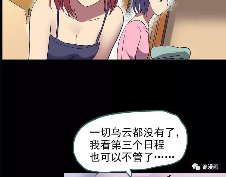 人性漫画套路渣男,人性漫画小三上位后的报应
