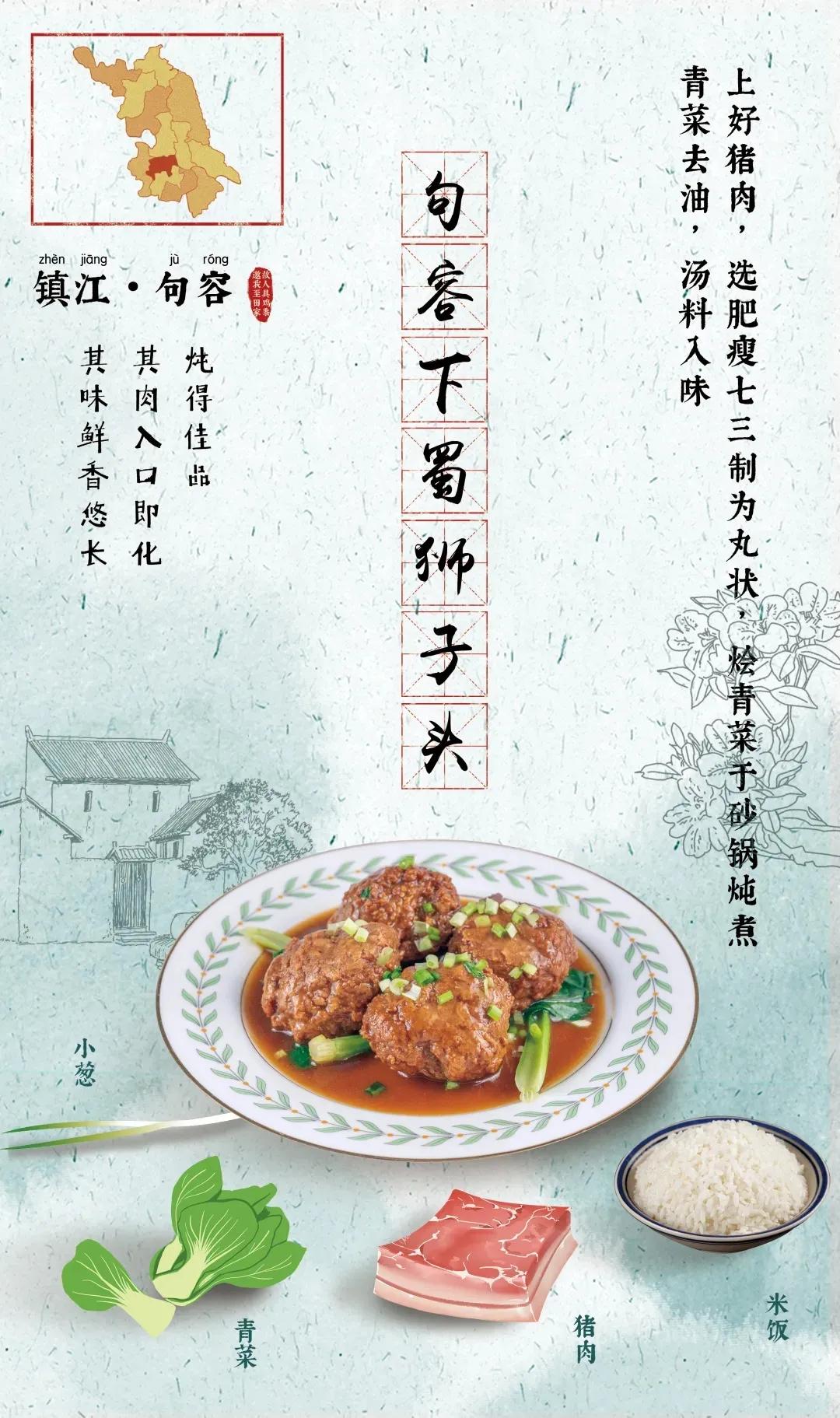 句容菜排行榜前十名,句容最有名的10道菜