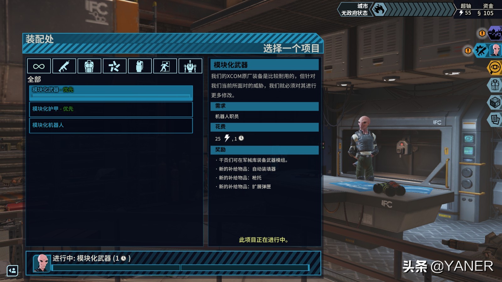 幽浮奇美拉战队怎么玩,幽浮奇美拉战队ign评分