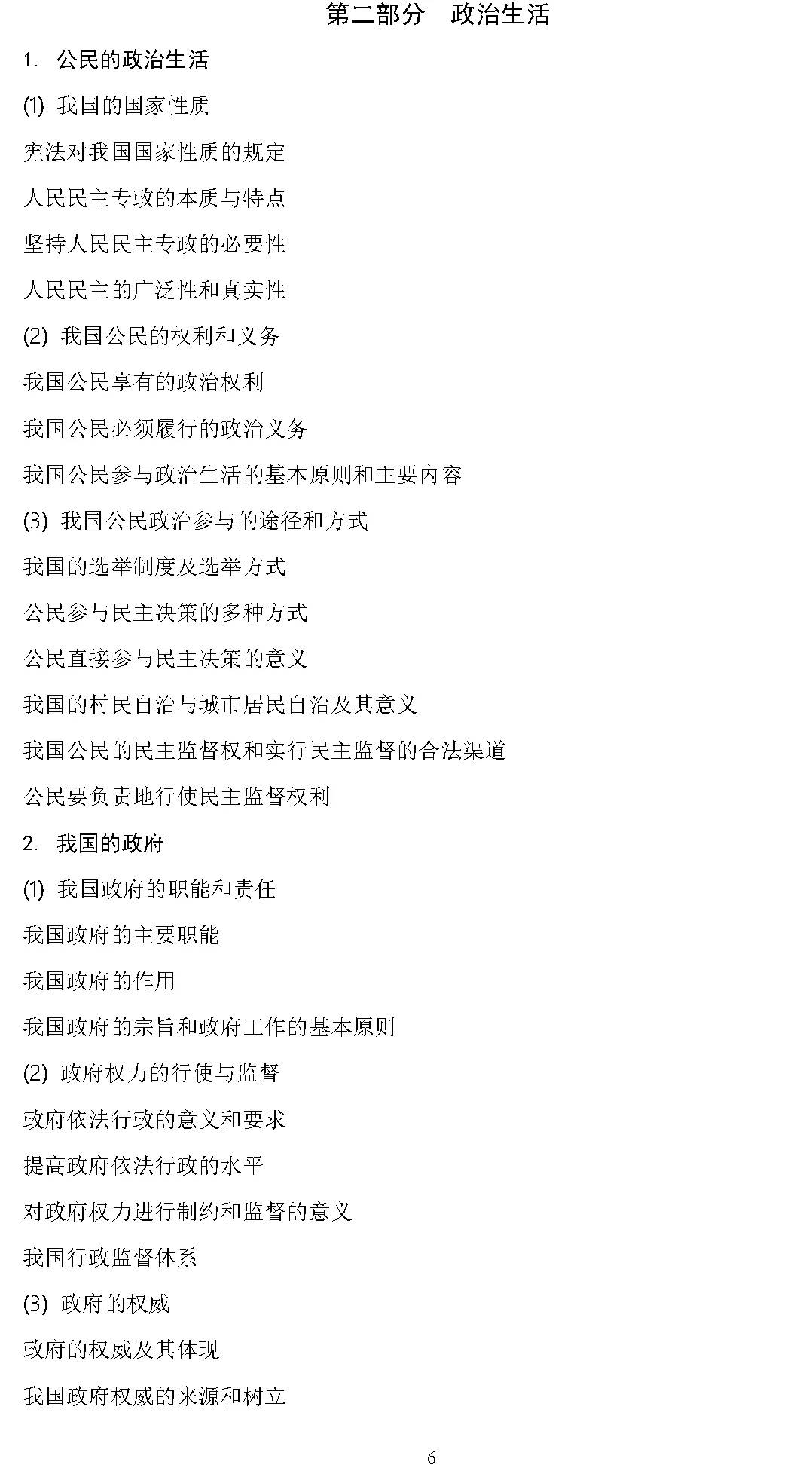 2020美术高考大纲,2020高考英语大纲书面表达