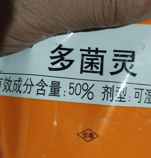 花卉多菌灵怎么选,丽姐说花卉教程