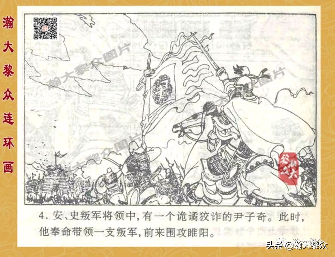 故事连环画三十六计欣赏横屏,连环画三十六计之李代桃僵