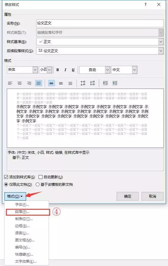 毕业论文排版答辩全攻略,word高级应用毕业论文排版步骤