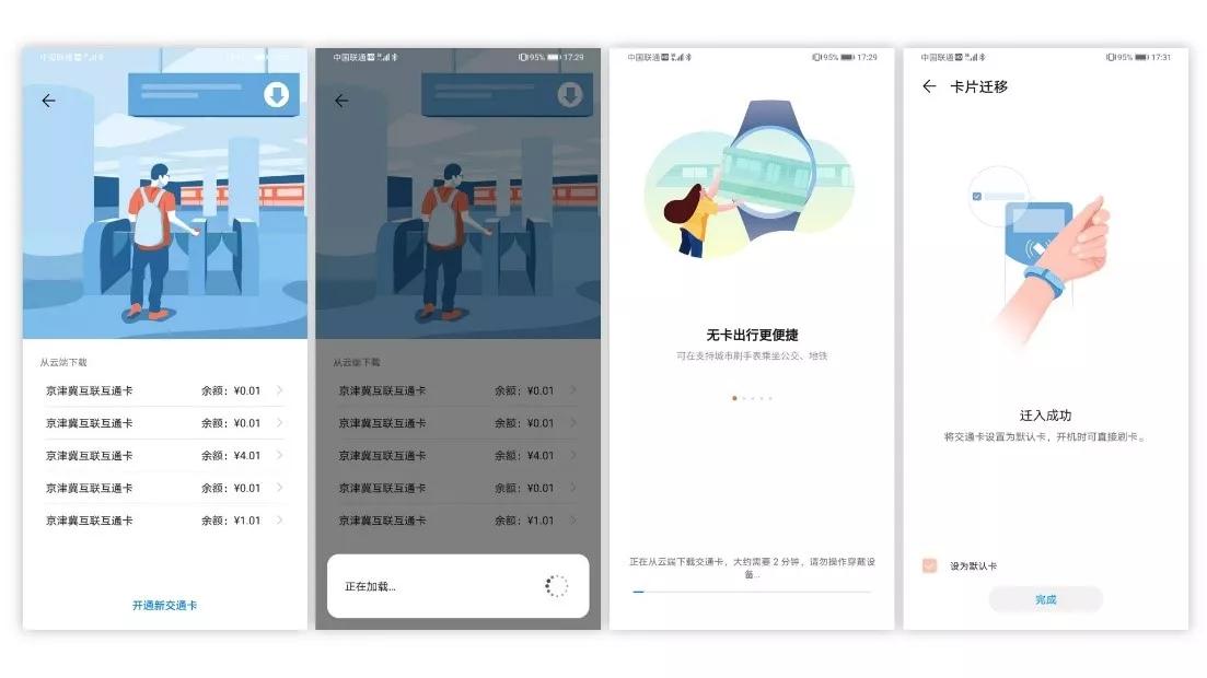 华为b6手环门禁卡功能怎么设置,华为手环8nfc版怎么开交通卡