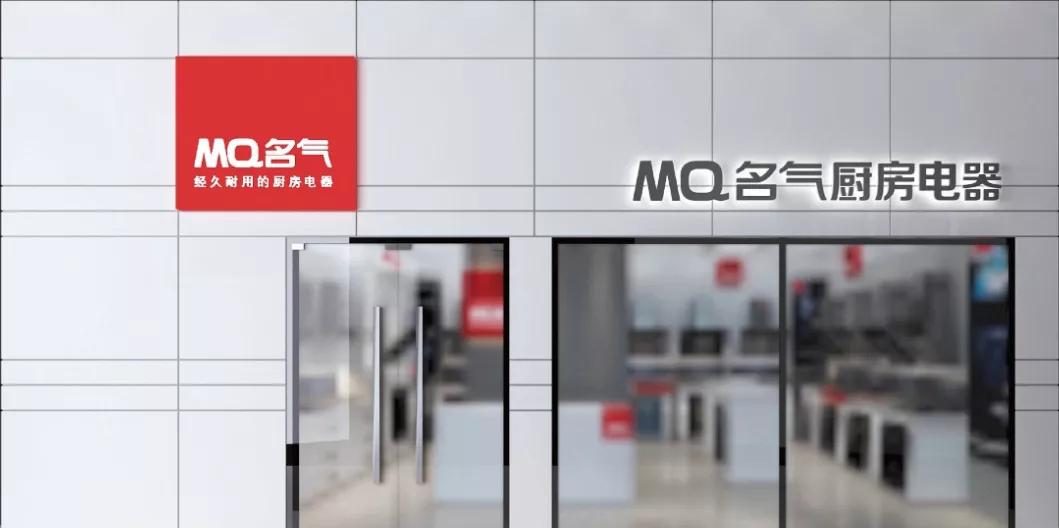 厨电行业排名前五的品牌是哪些,厨电行业十大品牌有哪些