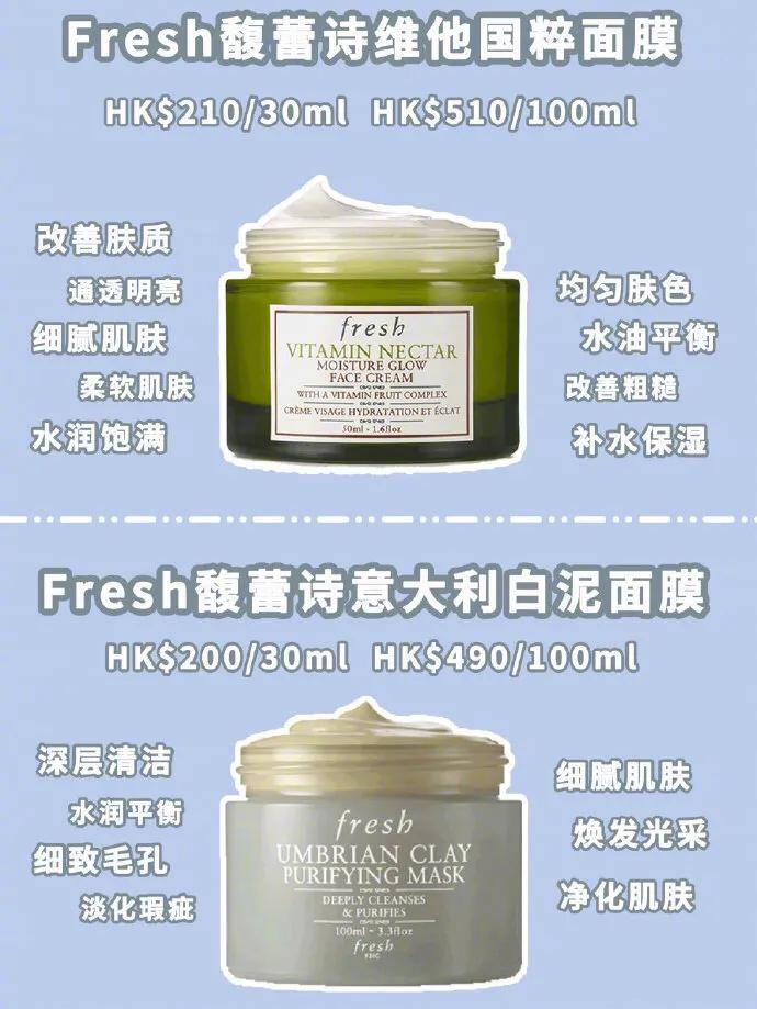 fresh的十款面膜,fresh维他果萃面膜怎么样