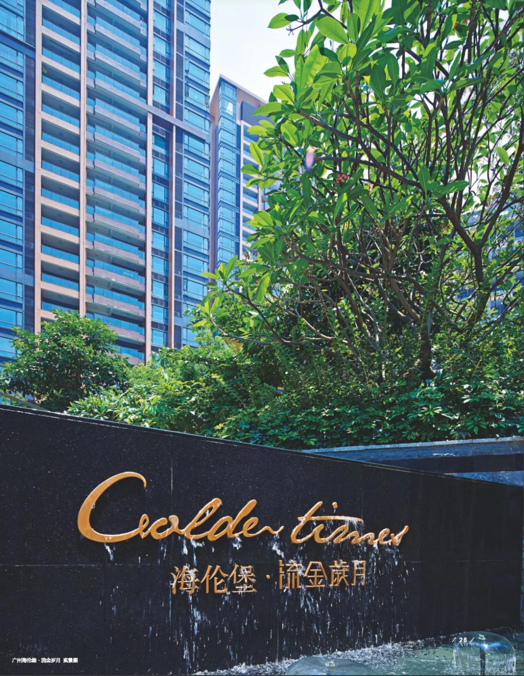 不忘初心｜专注产品的海伦堡，如何兑现共生美好