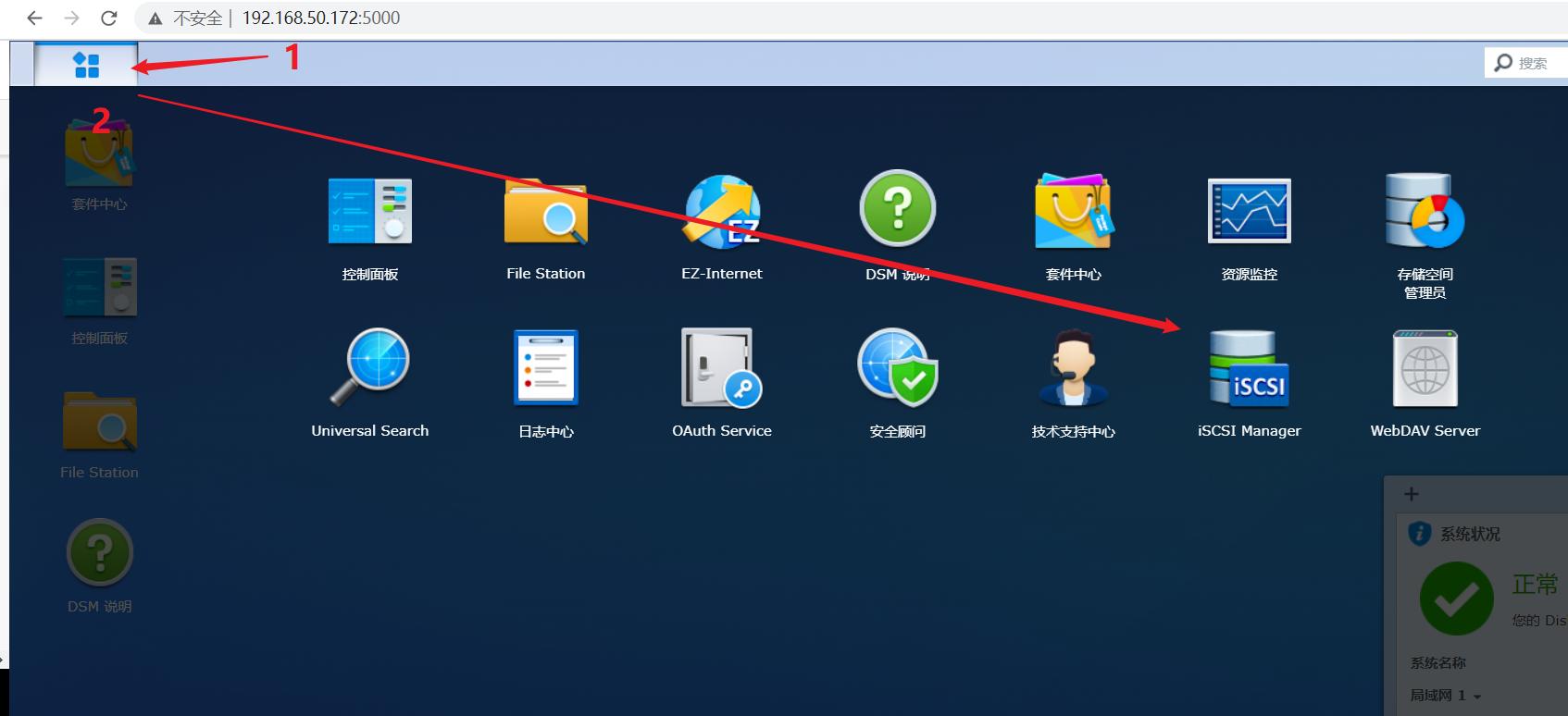 安装群晖nas小白入门,群晖nas安装设置全部教程