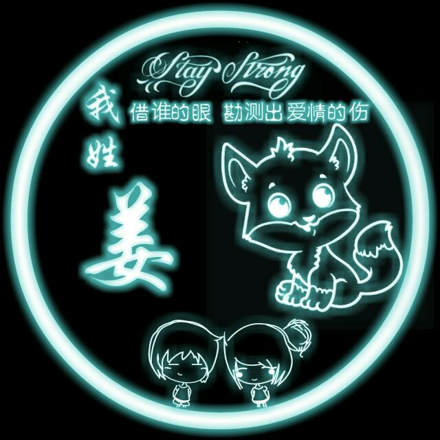 荧光浮雕姓氏头像不负韶华,最火荧光动漫头像