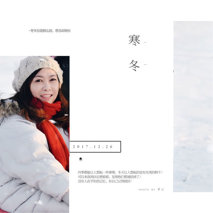 有雪的冬天才算完美,有雪的冬天才完美的文案