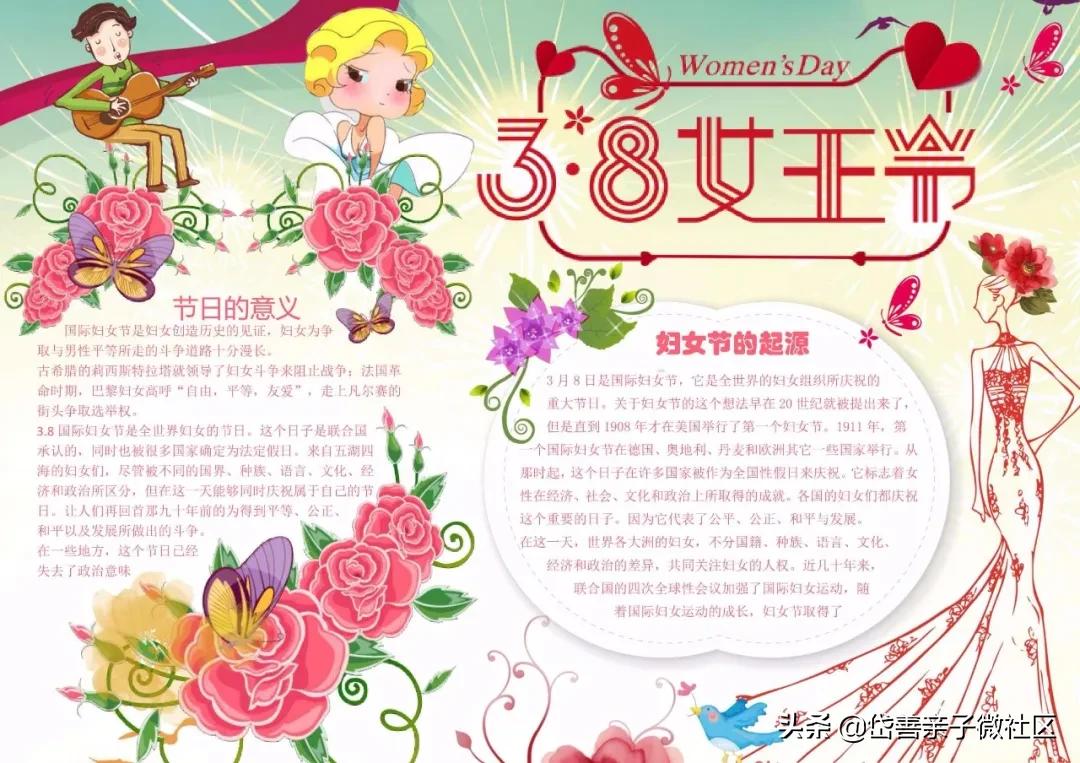 妇女节手抄报贺卡,妇女节手抄报简单漂亮或贺卡