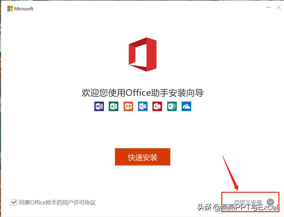 办公软件office2007怎么安装,办公软件office2021教程