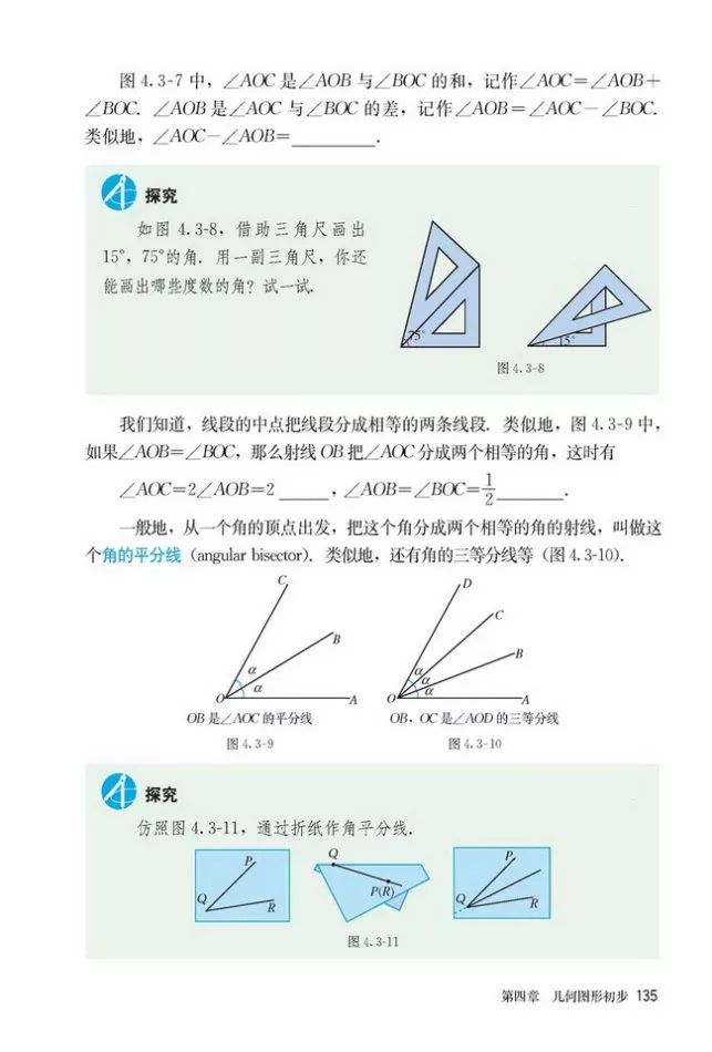 人教版数学七年级上册电子课本(高清可*载下**),暑假预习用