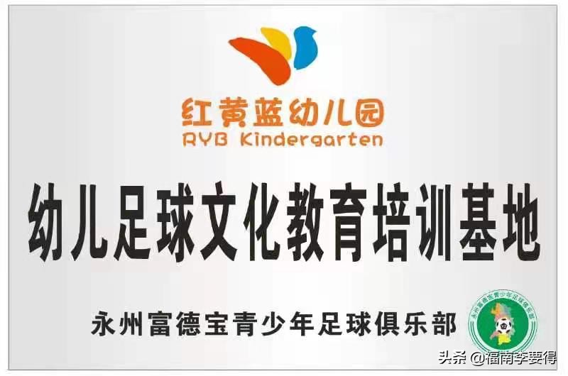 足球兴趣班招生儿童,足球儿童兴趣班