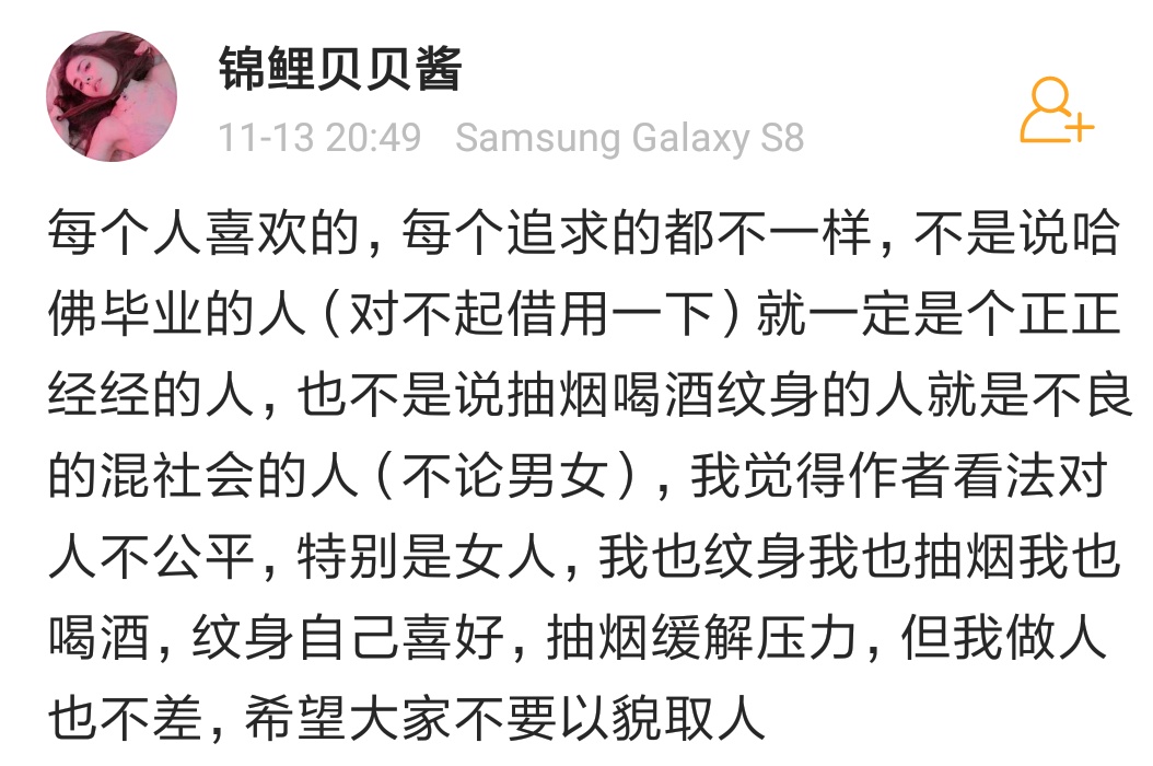 谈谈你们对纹身的看法,聊聊纹身谈谈人生